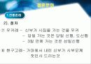 결혼문화 6페이지