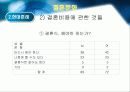 결혼문화 9페이지