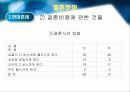 결혼문화 11페이지