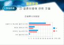 결혼문화 12페이지