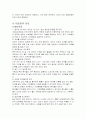 아토피 피부염 알레르기 치료 4페이지