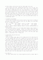 도덕 바른생활 수업지도안 2-1 3페이지