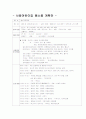 유치원(어린이집)행사 계획안 5페이지