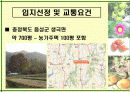 주말농장 - 창업계획발표 6페이지