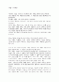 서양역사레포트- 프랑스혁명 1페이지