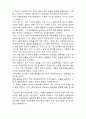 서양역사레포트- 프랑스혁명 2페이지