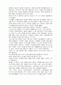 서양역사레포트- 프랑스혁명 3페이지