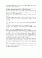 서양역사레포트- 프랑스혁명 4페이지