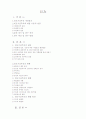 외모지상주의에 대한 이론적 관점 2페이지