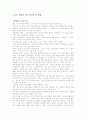 외모지상주의 영향 3페이지