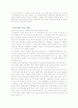 외모지상주의 영향 4페이지