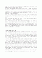 유교사상의 복식 3페이지