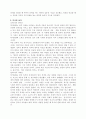 유교사상의 복식 4페이지