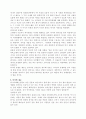 유교사상의 복식 5페이지