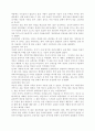 유교사상의 복식 6페이지