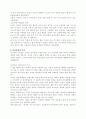 유교사상의 복식 7페이지