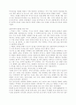 유교사상의 복식 8페이지
