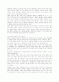 유교사상의 복식 9페이지