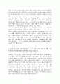 여성학[女性學] 여성과 사회  3페이지