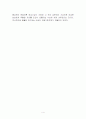 여성학[女性學] 여성과 사회  4페이지