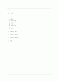 인류학의 종류와 현황 및 문제점과 발전방향 1페이지
