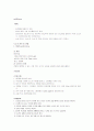관장, 도뇨의 종류와 하는방법 4페이지