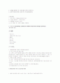 관장, 도뇨의 종류와 하는방법 5페이지