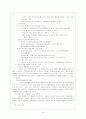 람사협약 8페이지