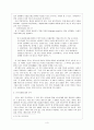 학문 연구에 대한 유럽문화의 영향 4페이지