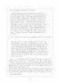 학문 연구에 대한 유럽문화의 영향 5페이지
