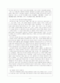 인간과 문화 7페이지