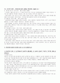 한국희곡론 중간고사 요약 5페이지
