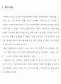 크라이슬러와 JIT시스템 1페이지