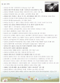 크라이슬러와 JIT시스템 2페이지