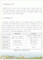 크라이슬러와 JIT시스템 6페이지