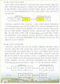 크라이슬러와 JIT시스템 9페이지