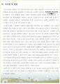 크라이슬러와 JIT시스템 12페이지