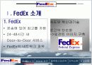 페덱스 물류사례 3페이지