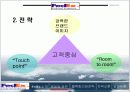 페덱스 물류사례 6페이지