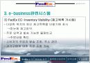 페덱스 물류사례 14페이지