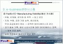페덱스 물류사례 15페이지