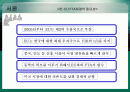 한EU FTA체결이 철강산업에 미치는 영향 2페이지