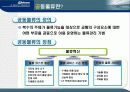 한국존슨물류효율화 사례 3페이지