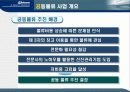 한국존슨물류효율화 사례 4페이지