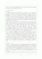 북한 핵문제 10페이지