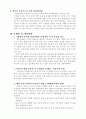 한솔CSN 국제 물류 사례조사 14페이지