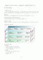 한솔CSN에 대하여 5페이지