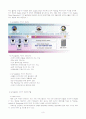 한솔CSN에 대하여 8페이지
