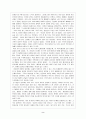 일본적 자아를 읽고 2페이지