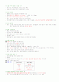 안경광학과 안경사 국가고시 안질환 3페이지
